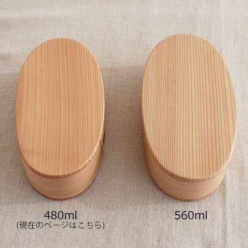 ＼4/22はポイント10倍／ お弁当箱 曲げわっぱ いろは弁当箱 い 480ml 板蓋 りょうび庵 日本製 秋田杉 小判 大館曲げわっぱ ウレタン塗装 軽量 スリムの画像