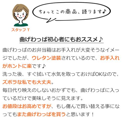 お弁当箱 曲げわっぱ いろは弁当箱 い 480ml 板蓋 りょうび庵 日本製 秋田杉 小判 大館曲げわっぱ ウレタン塗装 軽量 スリム｜favoritestyle｜10