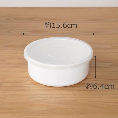 White Series 野田琺瑯 保存容器 ラウンド 14cm 丸型 シール蓋
