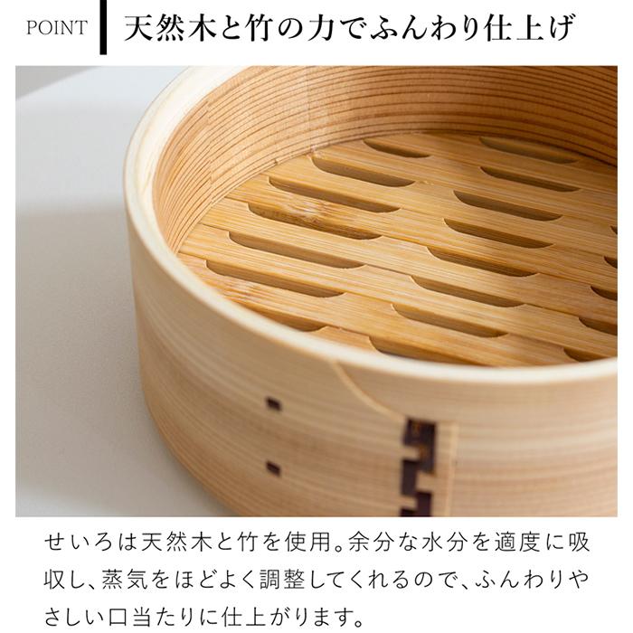 せいろ 18cm 単品 富士ホーロー せいろ付きホーロー鍋用 メッシュ