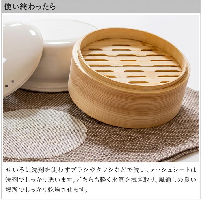 せいろ 18cm 単品 富士ホーロー せいろ付きホーロー鍋用 メッシュ