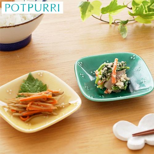 POTPURRI ポトペリー 星かげ ペア 豆皿 セット 2枚組 小皿 織部×黄瀬戸 磁器 日本製 ペアセット ギフト