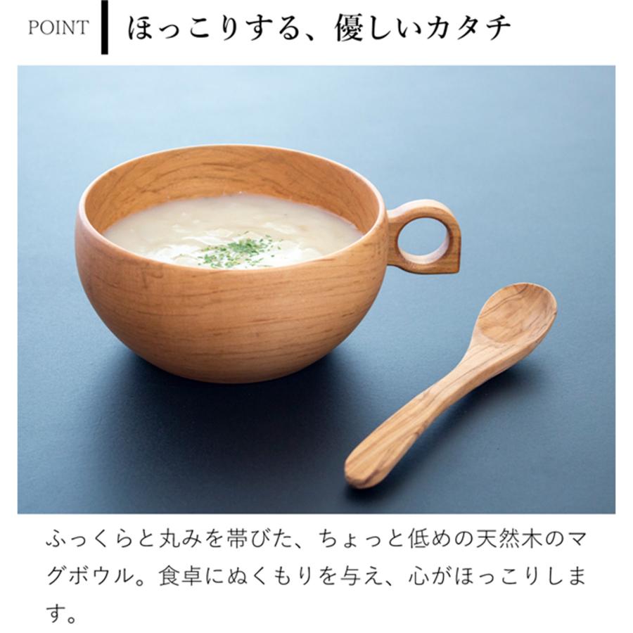 期間限定ポイント10倍／ さくらのマグボウル 220ml 木製 スープカップ