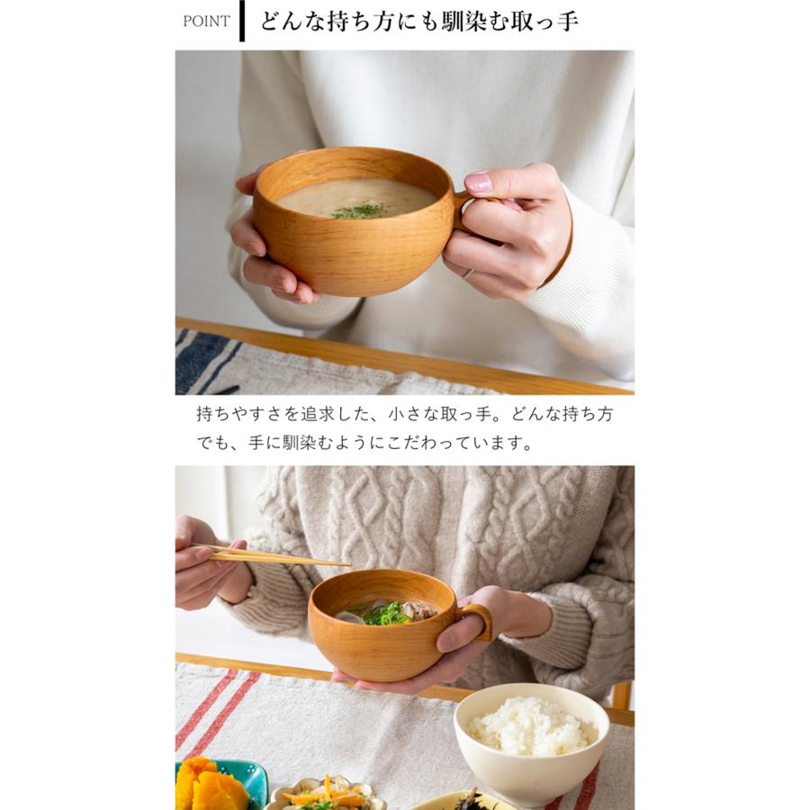 ポイント10倍 2/27 16時まで] さくらのマグボウル 220ml 木製 スープ
