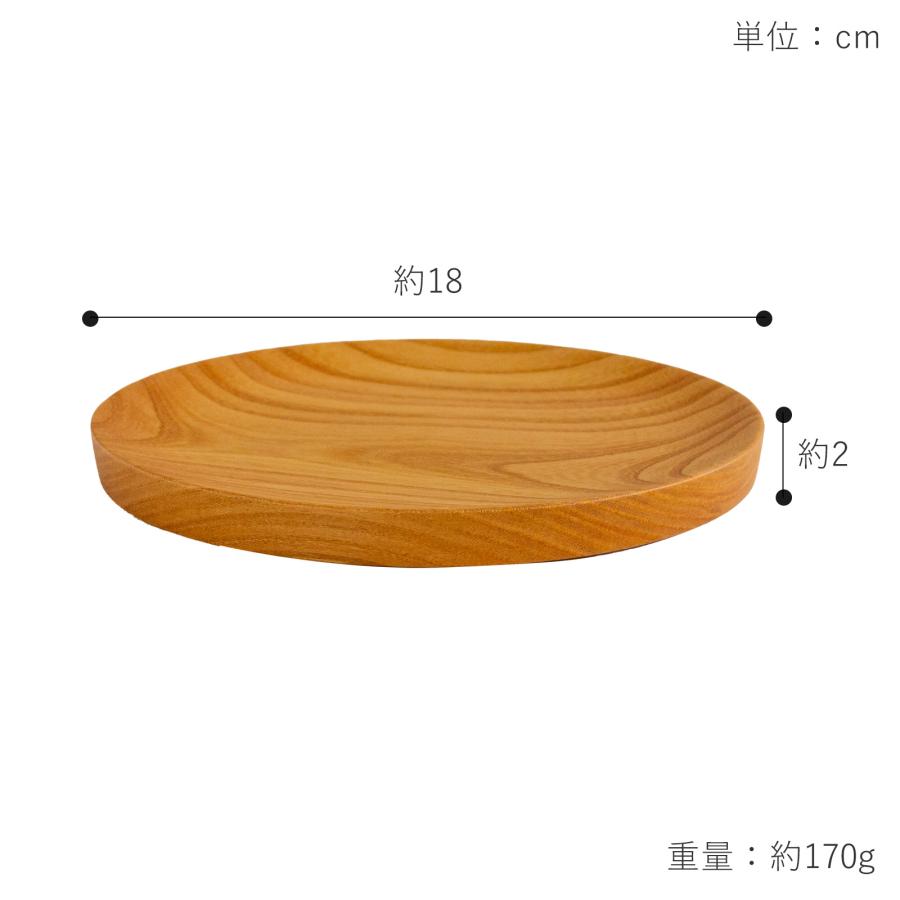 6/5-7はポイント10倍／ 仁取皿 18cm ケヤキ 木製 プレート ニトリ皿