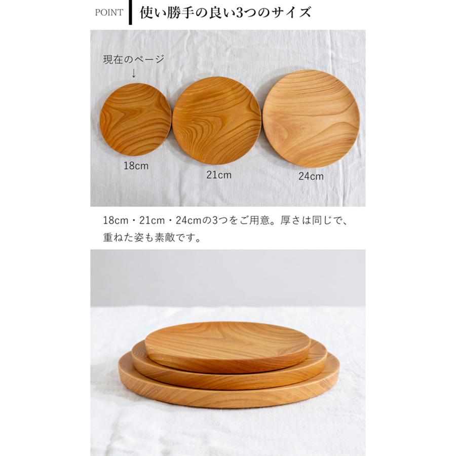 ＊専用です！＊perori craft 木製プレート  18cm 仁取皿 18cm ケヤキ 木製 プレート ニトリ皿 取り皿 ケーキ皿 天然木