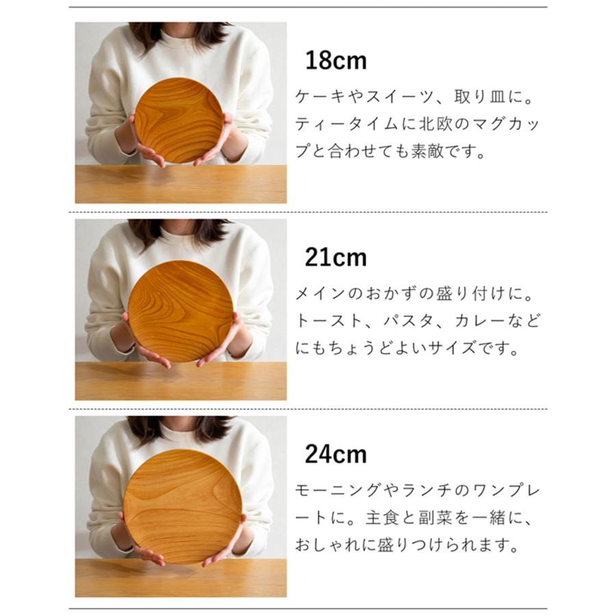 仁取皿 21cm ケヤキ 木製 プレート ニトリ皿 メイン皿 パスタ皿 天然木