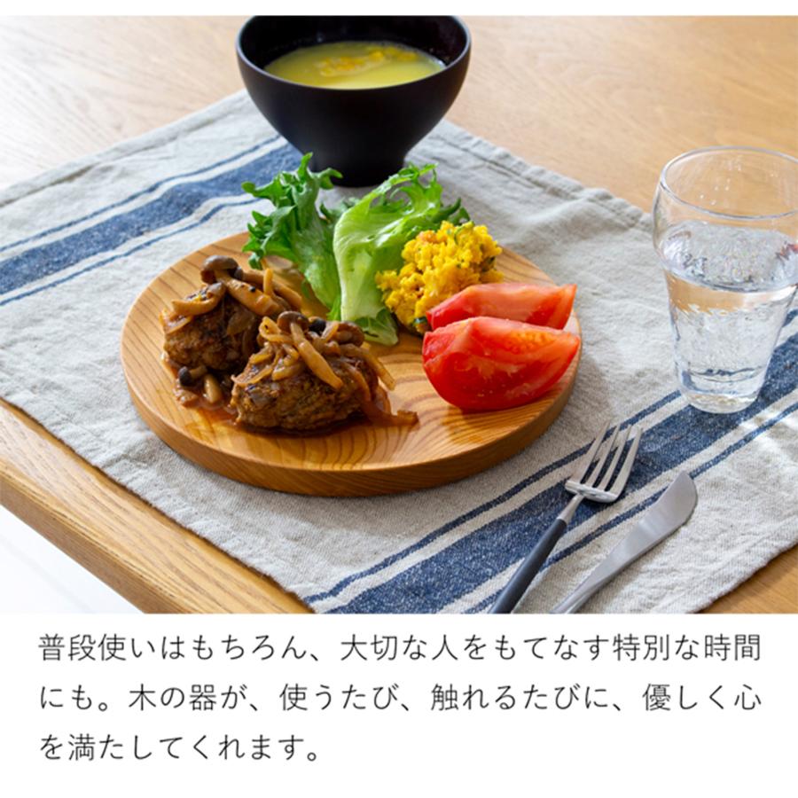 仁取皿 21cm ケヤキ 木製 プレート ニトリ皿 メイン皿 パスタ皿 天然木