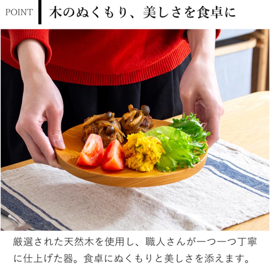期間限定ポイント10倍／ 仁取皿 21cm ケヤキ 木製 プレート ニトリ皿