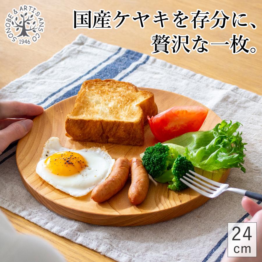 仁取皿 24cm ケヤキ 木製 プレート ニトリ皿 メイン皿 ワンプレート