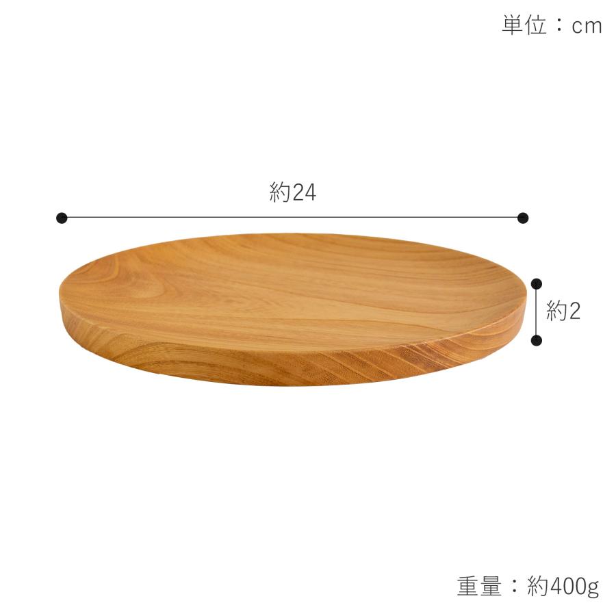木皿 仁取皿 24cm ケヤキ 木製 プレート ニトリ皿 メイン皿 ワンプレート