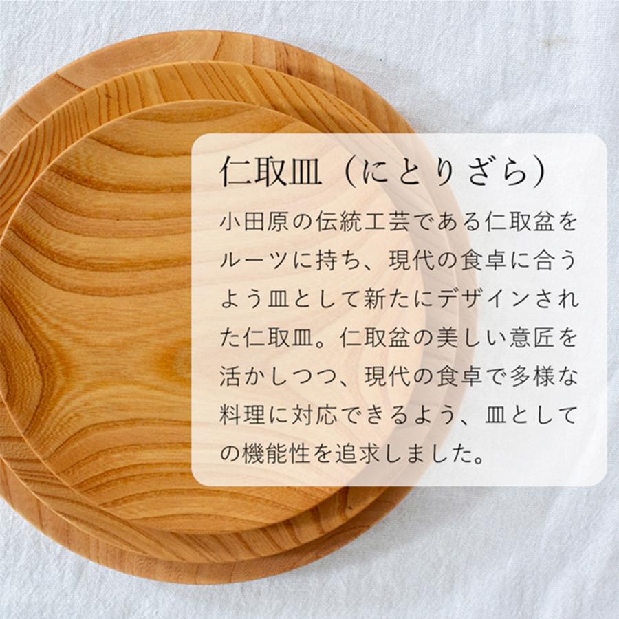 仁取皿 24cm ケヤキ 木製 プレート ニトリ皿 メイン皿 ワンプレート