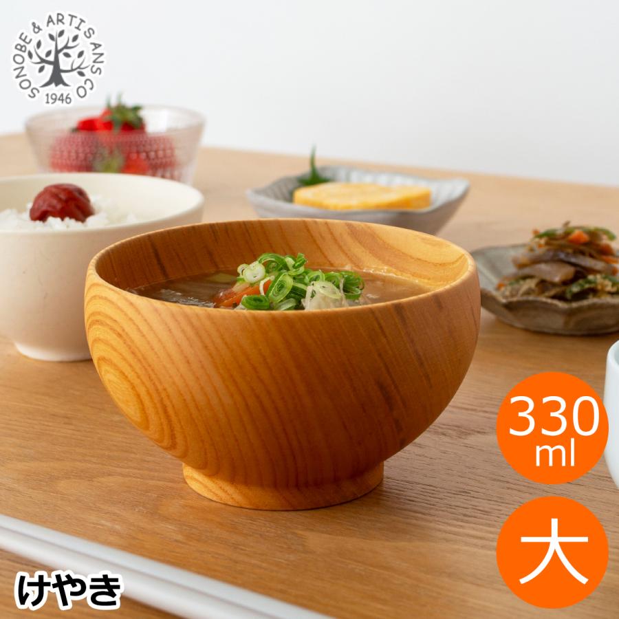 4/25〜27はポイント10倍/ めいぼく椀 大 けやき 欅 銘木椀 お椀 4/25〜27はポイント10倍/ めいぼく椀 大 けやき 欅 銘木椀 お椀