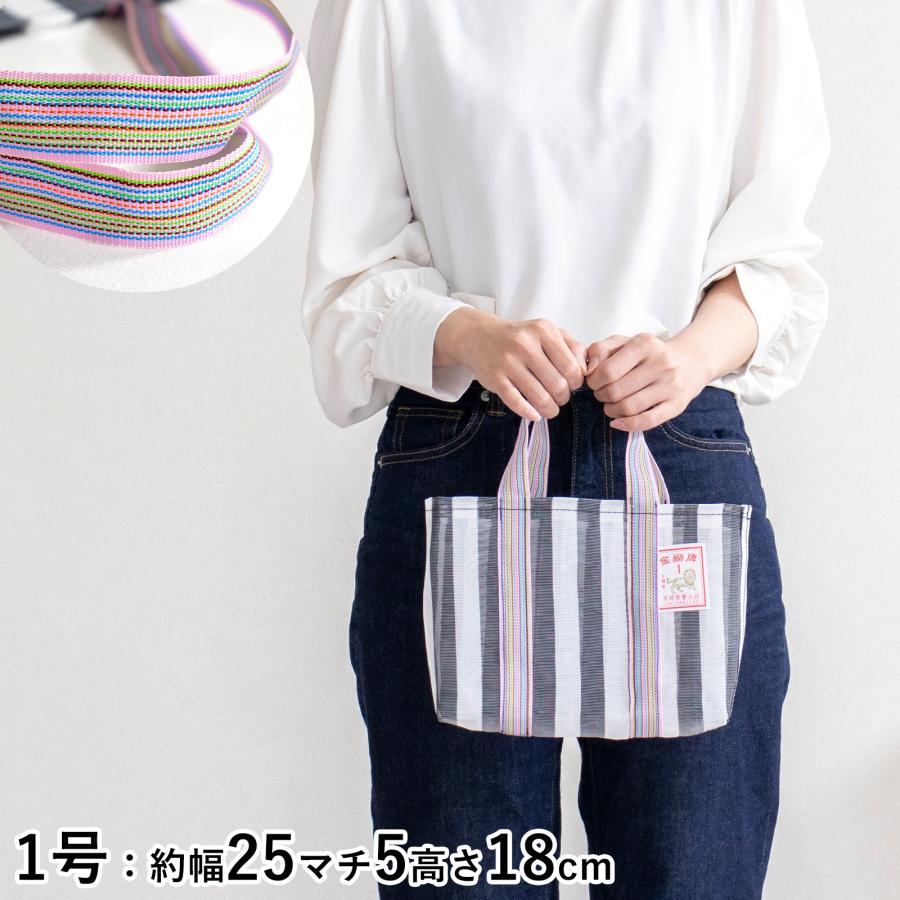 6/19-22はポイント10倍／ 漁師網バッグ 1号 台湾 金獅牌 エコバッグ