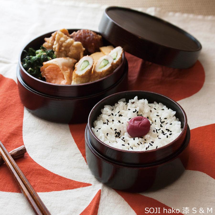 畑漆器店 SOJI hako 漆 S 11cm col. 弁当箱 270ml 木製 日本製 ランチ