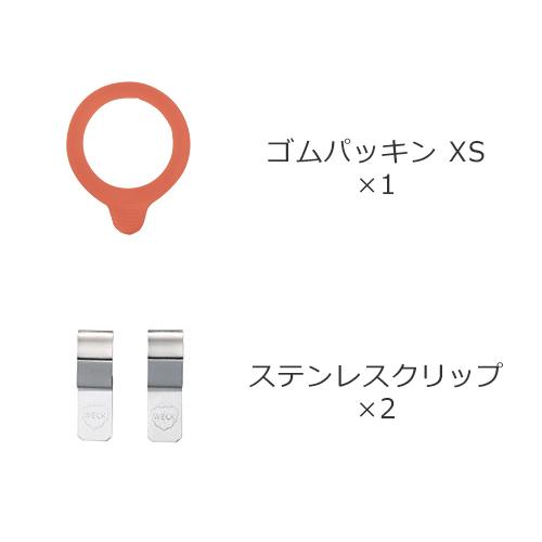 weck ウェック　まとめ売り　瓶　保存容器　フタ　パッキン　クリップ WECK ウェック 瓶 保存容器 フタ パッキン クリップ まとめ売り