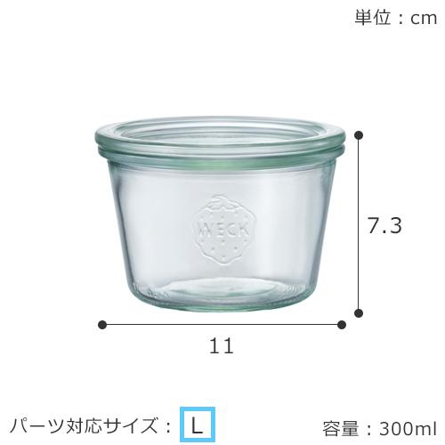 WECK キャニスター セット モールドシェイプ 300ml 6個セット WECK キャニスター セット モールドシェイプ 300ml 6個セット
