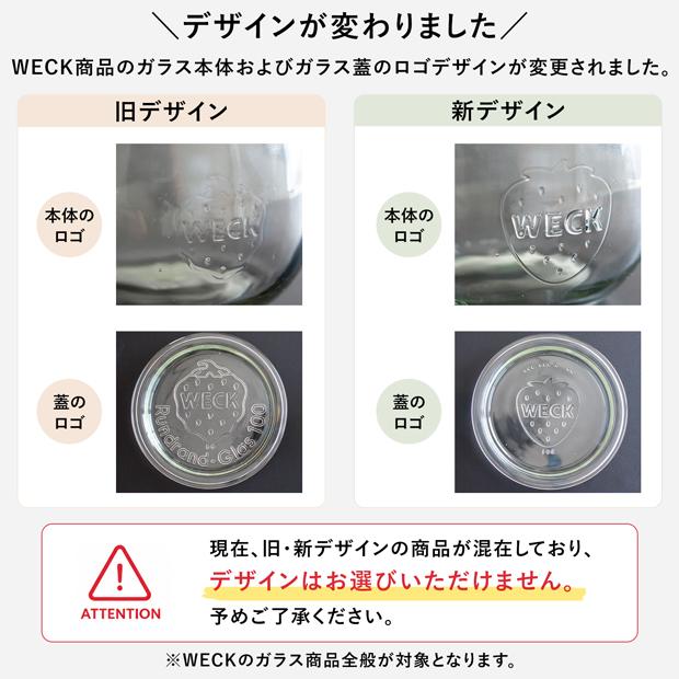 WECK（ウェック） ＼クーポン対象 9/14 10:59迄／ WECK キャニスター