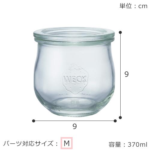 WECK キャニスター セット チューリップシェイプ 370ml 6個セット TULIP SHAPE ガラスキャニスター ウェック 保存容器 保存瓶 WE-746｜favoritestyle｜06