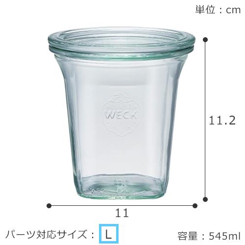 WECK（ウェック） キャニスター クアドロ 545ml 6個セット QUADRO