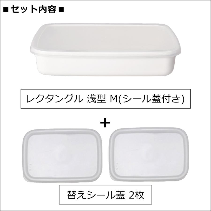 White Series ＼1/30-2/1はP10倍／ 野田琺瑯 レクタングル 浅型 M