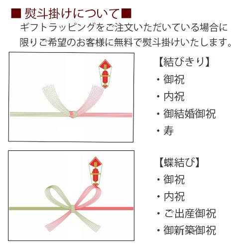 ギフトラッピング 有料 ◇当店販売商品と一緒にお申し込み下さい