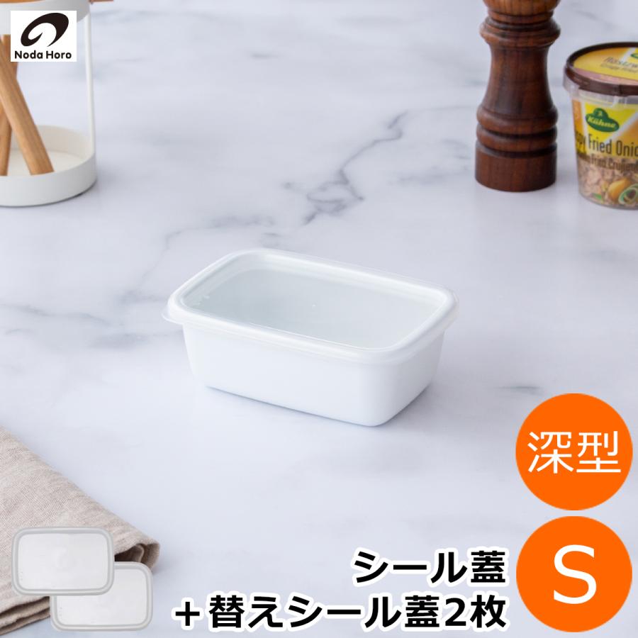 White Series ＼6/14・15はポイント10倍／ 野田琺瑯 レクタングル 深型