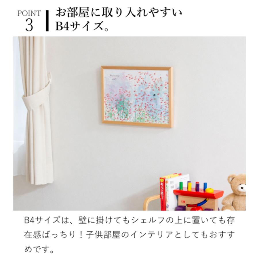 ポスター フレーム付き スイミー Swimmy B4サイズ 木製 絵本 アート