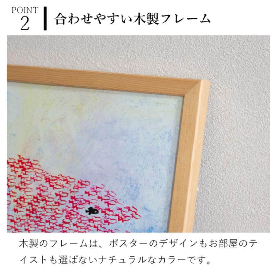 ポスター フレーム付き スイミー Swimmy-Giant Fish B4サイズ 木製