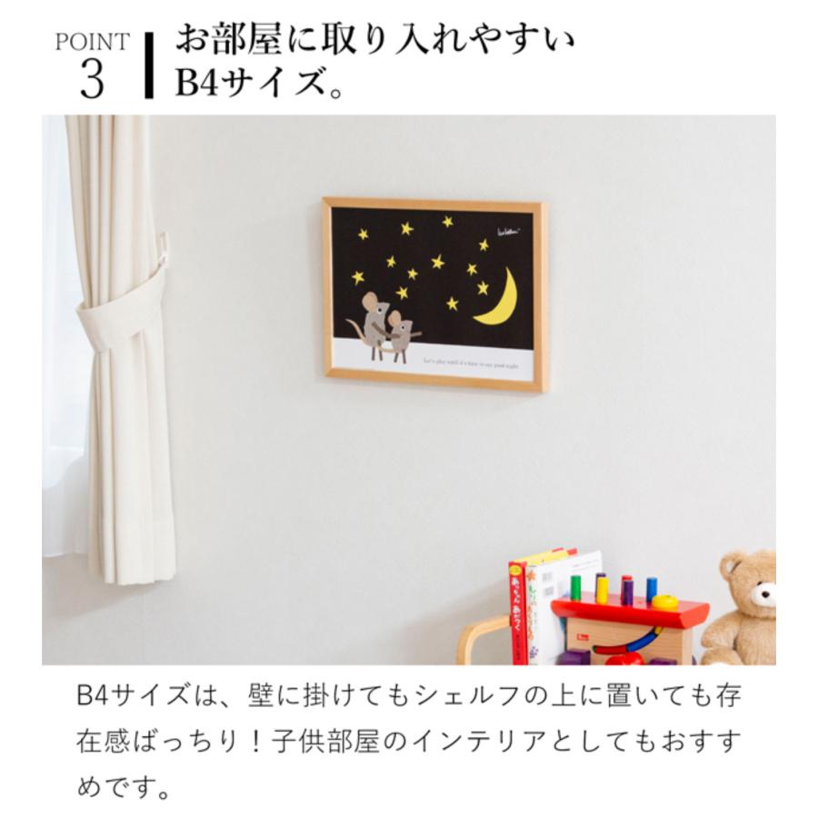 取扱終了】ポスター フレーム付き あそぼうよ Let's Play Good Night
