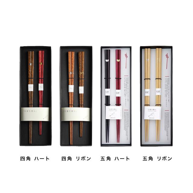 BISQUE CDF etendue 初膳 夫婦箸BOXセット(お箸 ペア おしゃれ 和柄
