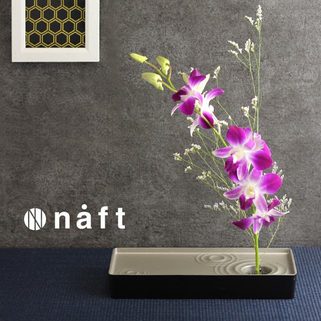 naft 雫影 しずか 水盤 M(花器 おしゃれ 生け花 剣山 和モダン 生花 和風 和モダン 新築祝い プレゼント 引っ越し祝い 人気 床の間 インテリア)｜favras