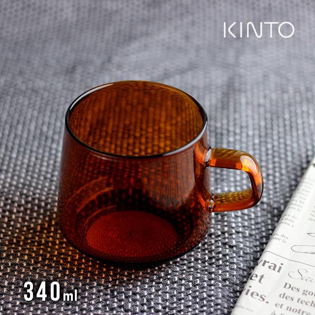 SEPIA（KINTO） KINTO キントー SEPIA マグ 340ml アンバー 21741