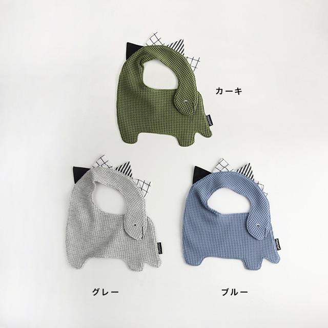 mocmof（モクモフ） 恐竜スタイ 622-056105(スタイ おしゃれ 男の子