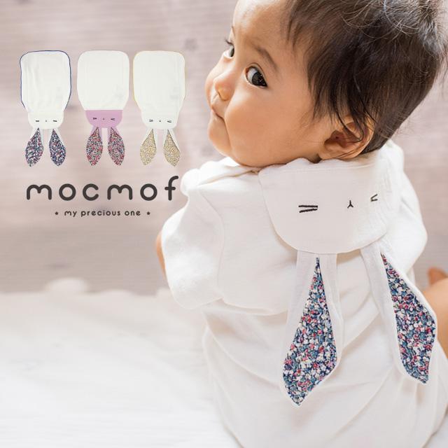 ベビー汗とりパット☆ハンドメイド 型紙あり！】簡単に作れる赤ちゃん・子ども服用汗とりパッドの