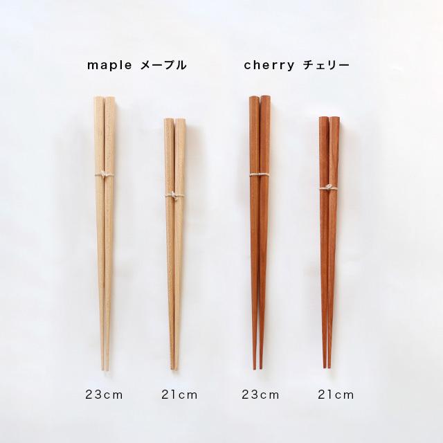 Chopstick hachikaku 八角箸 R-25(箸 おしゃれ 木製 お箸