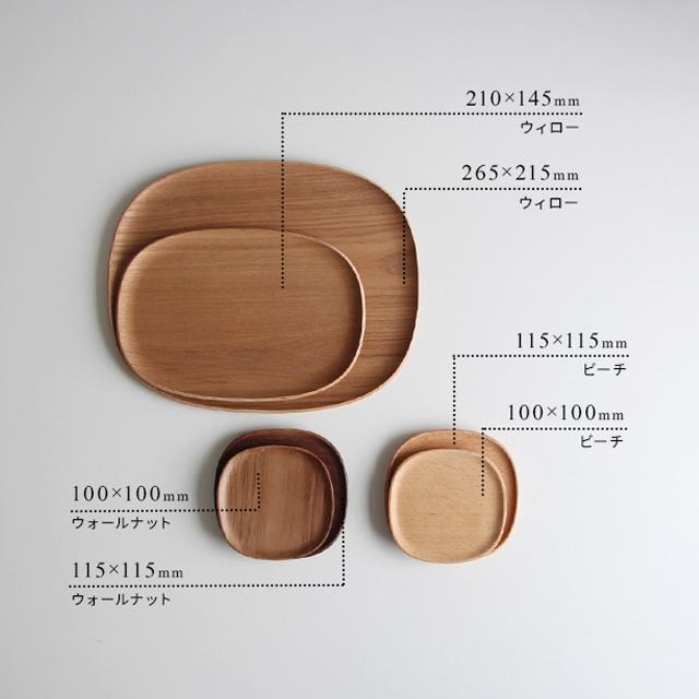 KINTO キントー UNITEA ノンスリップ トレイ 265×215mm ウィロー