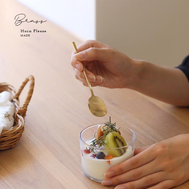 Horn Please MADE BRASS ミール スプーン S 308560(カトラリー