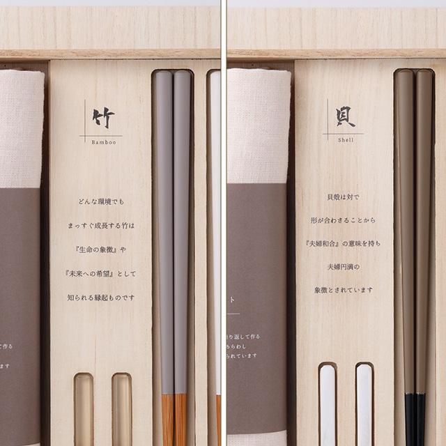 CLASEEK SOZAI Gift(夫婦箸 おしゃれ めおと箸 結婚祝い 箸セット