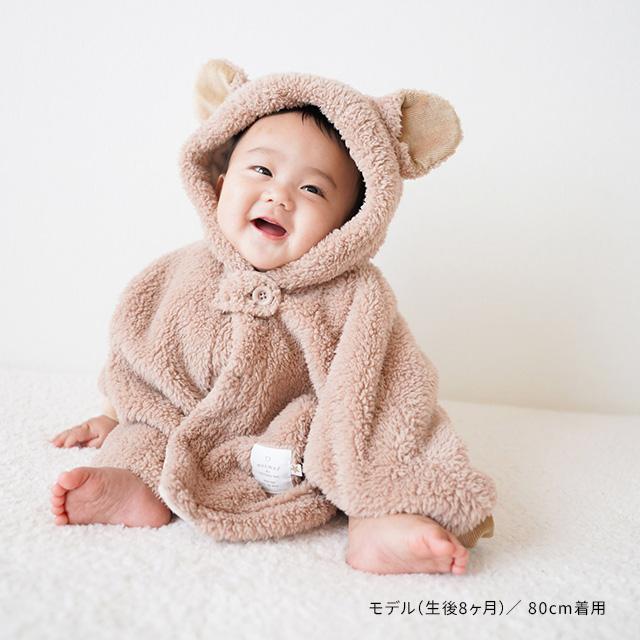 シュンさん専用 mocmof（モクモフ） ぬいぐるみケープ 622-274558(着ぐるみ うさぎ