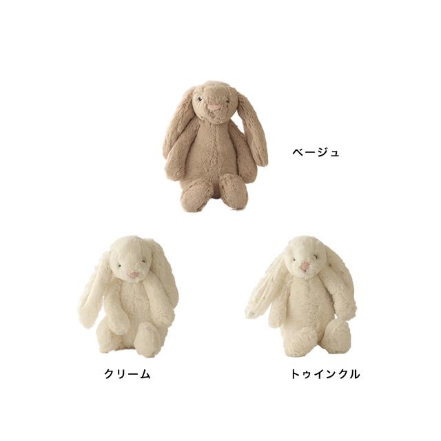 正規品　ジェリーキャット うさぎのぬいぐるみ JELLY CAT（ジェリーキャット） Jellycat Bashful Bunny バシュフル