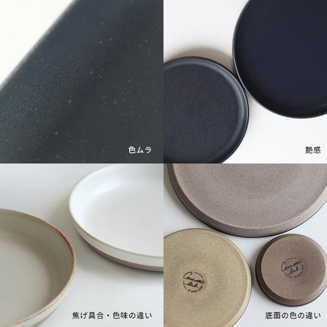 KINTO（キントー） セラミックラボ CLK-151 ボウル 180mm(食器