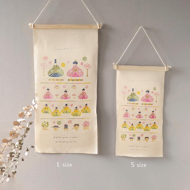 刺繍タペストリー S(ひな祭り タペストリー おしゃれ 飾り 布 装飾