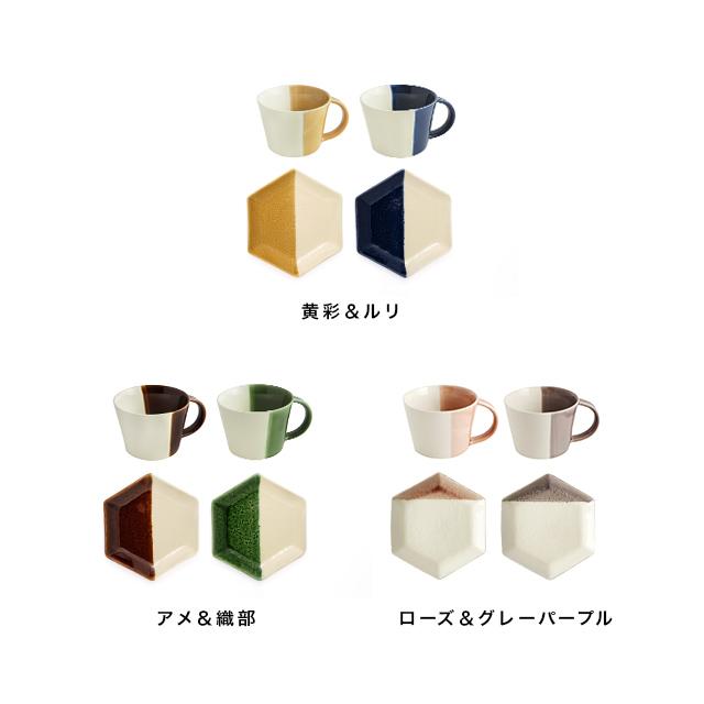 m.m.d. マグカップ2個＆取皿2枚セット ギフトボックス入り(結婚祝い