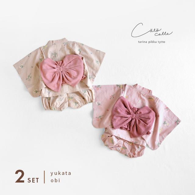 coto cotte（コトコット） ふわリボンゆかた2Pセット 花刺繍 722