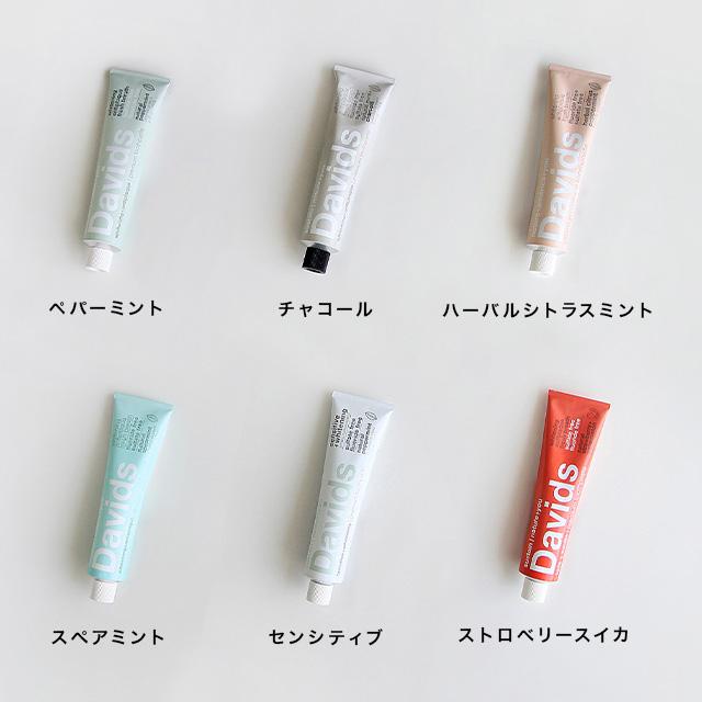 Davids（デイヴィッズ） ホワイトニングトゥースペースト 149g