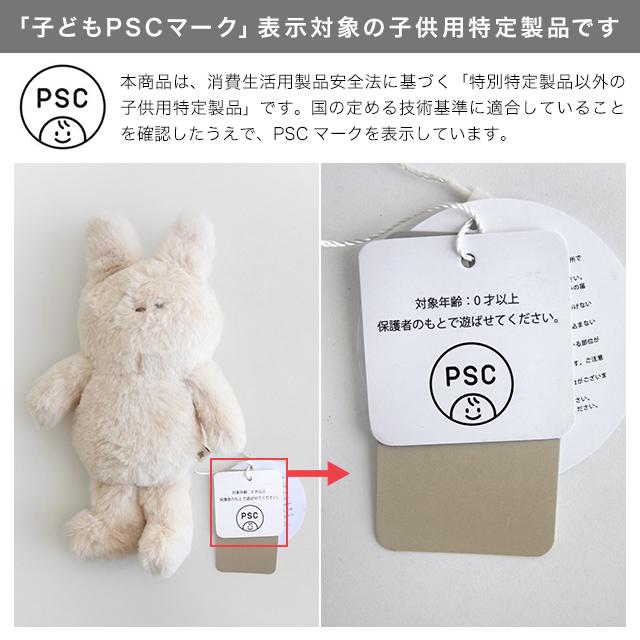 Nouer des liens くったりぬいぐるみ A80922(ベビー ファーストトイ