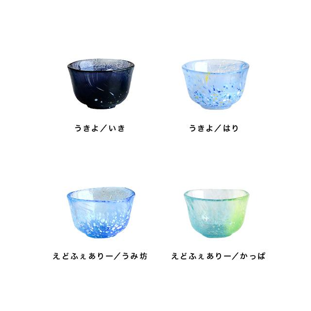 TOMICRAFT 江戸硝子 ちょこ(そうめん 食器 ガラス 器 蕎麦猪口