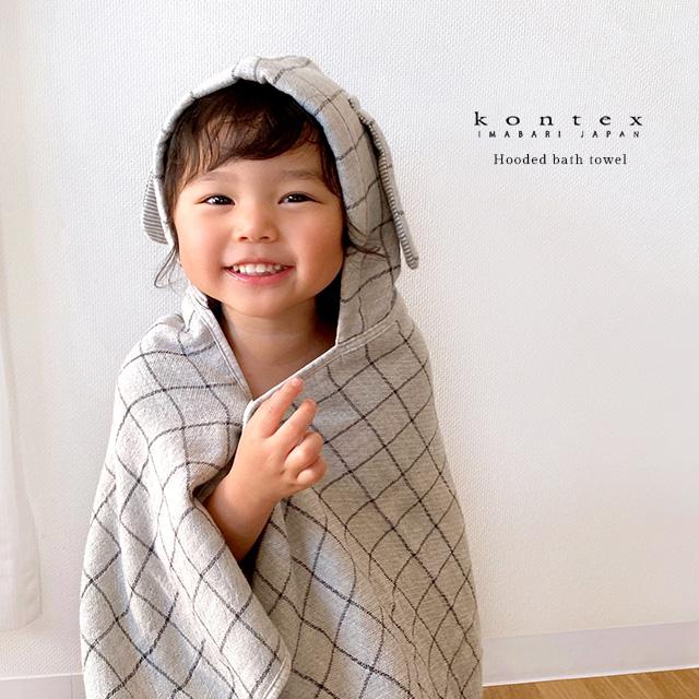 kontex（コンテックス） グラフ フード付きバスタオル(バスタオル バス