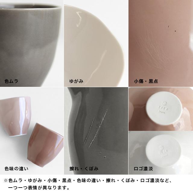 KINTO（キントー） ATELIER TETE ディーププレート 250mm(浅鉢 食器